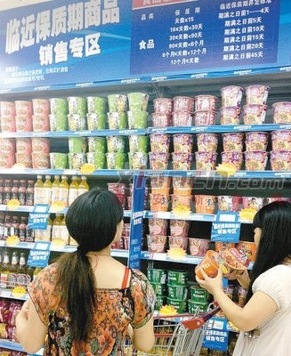 临近保质期食品专柜亮相西安超市