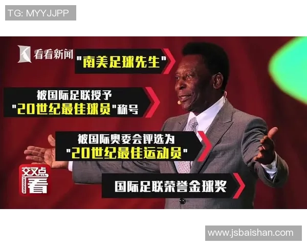 从贫民窟到绿茵场传奇这位足球天才如何逆袭成世界巨星 从贫民窟到绿茵场传奇这位足球天才如何逆袭成世界巨星